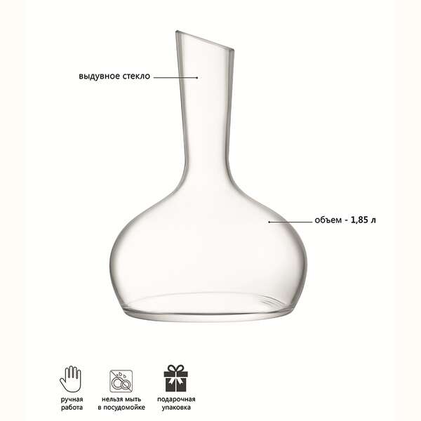 Купить Декантер wine, 1,85 л в Астане и по всему Казахстану.Декантер wine, 1,85 л, изображение 9