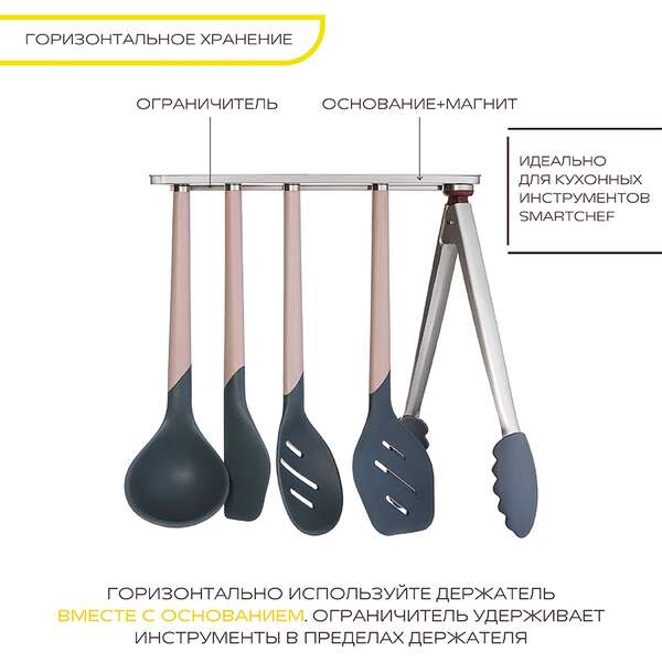 Купить Держатель магнитный для кухонных инструментов smartchef в Астане и по всему Казахстану.Держатель магнитный для кухонных инструментов smartchef, изображение 12