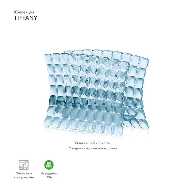 Купить Салфетница tiffany, голубая в Астане и по всему Казахстану.Салфетница tiffany, голубая, изображение 2