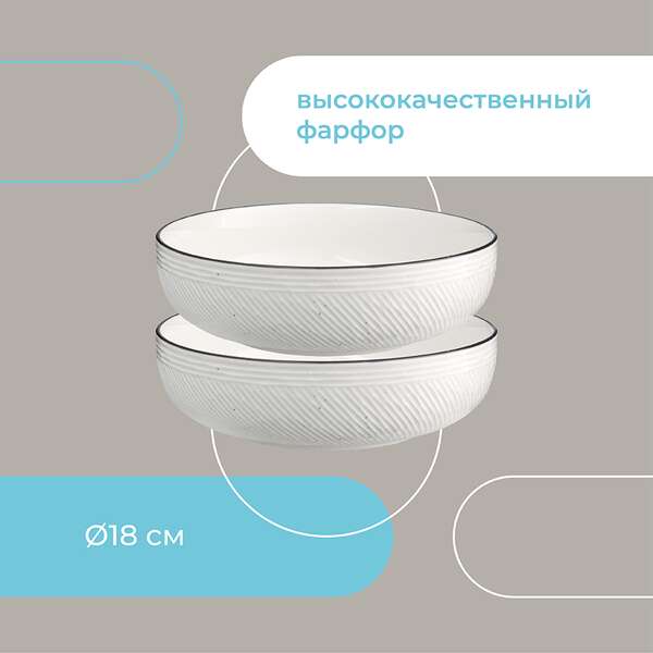 Купить Набор глубоких тарелок contour, 800 мл, 2 шт. в Астане и по всему Казахстану.Набор глубоких тарелок contour, 800 мл, 2 шт., изображение 14