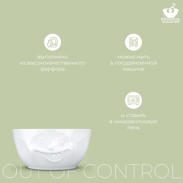 Купить Чаша tassen out of control, 2,6 л, белая в Астане и по всему Казахстану.Чаша tassen out of control, 2,6 л, белая, изображение 15