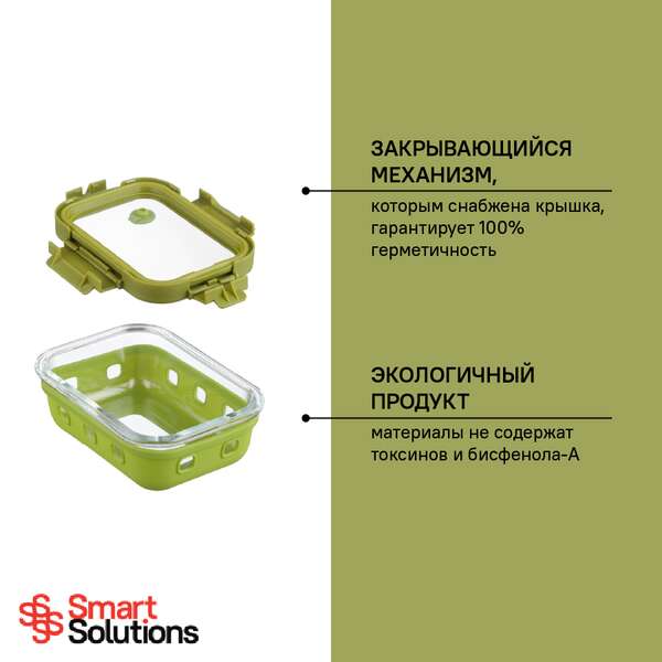Купить Контейнер для запекания, хранения и переноски продуктов в чехле smart solutions, 370 мл, зеленый в Астане и по всему Казахстану.Контейнер для запекания, хранения и переноски продуктов в чехле smart solutions, 370 мл, зеленый, изображение 16