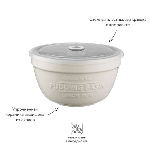 Купить Емкость для пудинга с крышкой innovative kitchen, D16 см, 900 мл в Астане и по всему Казахстану.Емкость для пудинга с крышкой innovative kitchen, D16 см, 900 мл, изображение 9