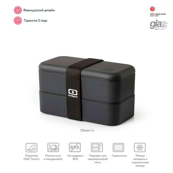 Купить Ланч-бокс mb original, black в Астане и по всему Казахстану.Ланч-бокс mb original, black, изображение 21