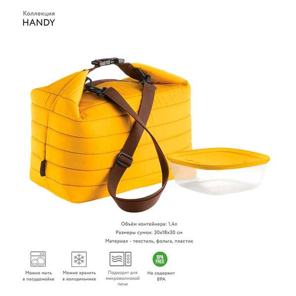 Купить Набор из термосумки и контейнера handy, 3 л, оранжевый в Астане и по всему Казахстану.Набор из термосумки и контейнера handy, 3 л, оранжевый, изображение 2