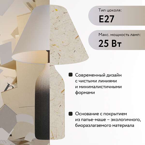 Купить Светильник настольный sustainable collection, D30х55 см, черный/белый в Астане и по всему Казахстану.Светильник настольный sustainable collection, D30х55 см, черный/белый, изображение 14